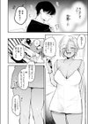 正体 Hold me tight！試し読み8ページ