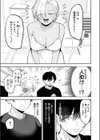 正体 Hold me tight！試し読み9ページ