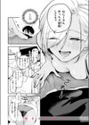 正体 Hold me tight！試し読み10ページ