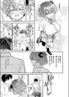 おめこーちんぐ！試し読み5ページ