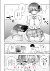 おめこーちんぐ！試し読み10ページ