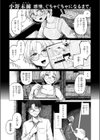 「やめないで、雪季先生」試し読み3ページ