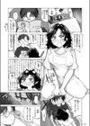 「やめないで、雪季先生」試し読み5ページ