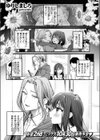 姉さんはいなくなった試し読み3ページ