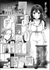 姉さんはいなくなった試し読み4ページ