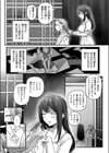 姉さんはいなくなった試し読み5ページ