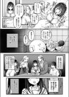 姉さんはいなくなった試し読み6ページ