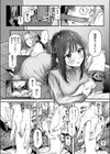 姉さんはいなくなった試し読み8ページ