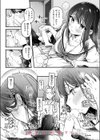 姉さんはいなくなった試し読み10ページ