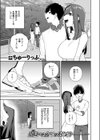 クレプトマニア試し読み3ページ