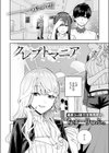 クレプトマニア試し読み4ページ