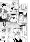 クレプトマニア試し読み5ページ