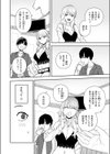 クレプトマニア試し読み6ページ