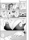 クレプトマニア試し読み7ページ
