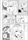 クレプトマニア試し読み8ページ