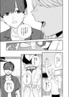 クレプトマニア試し読み9ページ