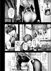 兎のひとりよがり試し読み4ページ