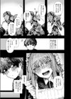 兎のひとりよがり試し読み5ページ
