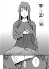 触れてはいけない熱試し読み4ページ
