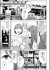 触れてはいけない熱試し読み5ページ