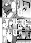 触れてはいけない熱試し読み6ページ
