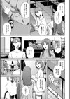 触れてはいけない熱試し読み7ページ
