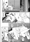 触れてはいけない熱試し読み10ページ