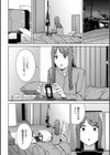 触れてはいけない熱試し読み12ページ