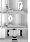 触れてはいけない熱試し読み13ページ