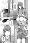触れてはいけない熱試し読み15ページ