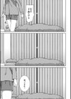触れてはいけない熱試し読み17ページ