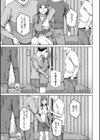 触れてはいけない熱試し読み19ページ