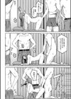 触れてはいけない熱試し読み20ページ
