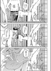 触れてはいけない熱試し読み21ページ