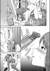 触れてはいけない熱試し読み23ページ