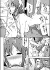 触れてはいけない熱試し読み24ページ