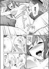 触れてはいけない熱試し読み28ページ