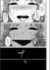 触れてはいけない熱試し読み33ページ