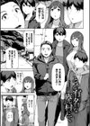 触れてはいけない熱試し読み37ページ