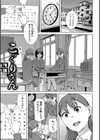触れてはいけない熱試し読み39ページ
