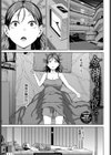 触れてはいけない熱試し読み40ページ