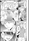 As You Like試し読み3ページ