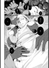 お堂の怪異試し読み4ページ