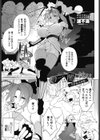 くノ一は闇に沈む ―月影敗北秘録―試し読み1ページ