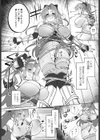 くノ一は闇に沈む ―月影敗北秘録―試し読み4ページ