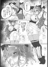 くノ一は闇に沈む ―月影敗北秘録―試し読み6ページ