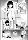 参考資料になってよ試し読み2ページ