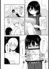 参考資料になってよ試し読み4ページ