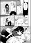 参考資料になってよ試し読み5ページ