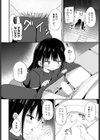参考資料になってよ試し読み6ページ